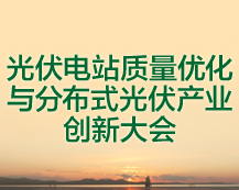 球盟会-球盟会网页登录-球盟会官网入口-球盟会网页登录入口-光照条件和光伏发展现状