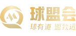 球盟会-球盟会网页登录-球盟会官网入口-球盟会网页登录入口